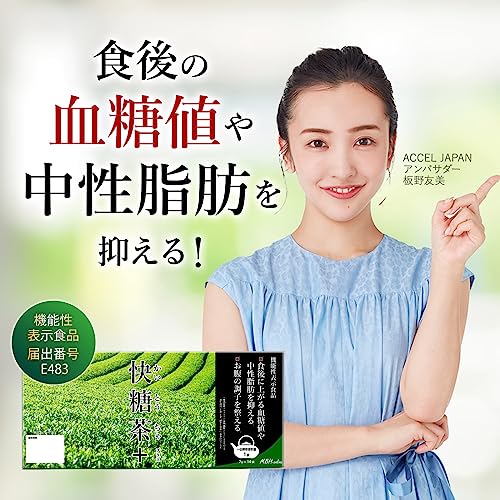 快糖茶+ 2
