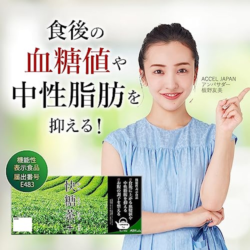 快糖茶+ 2