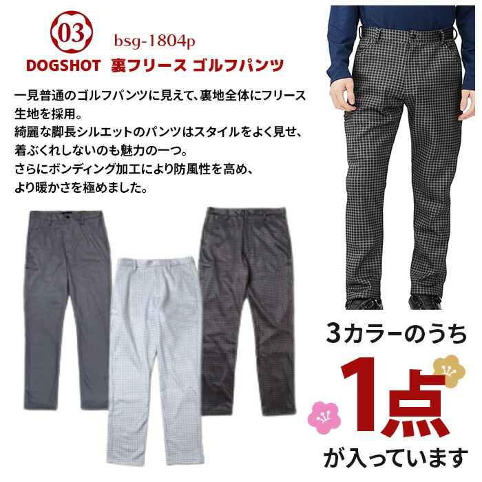 メンズゴルフウェア福袋 5点セット 5