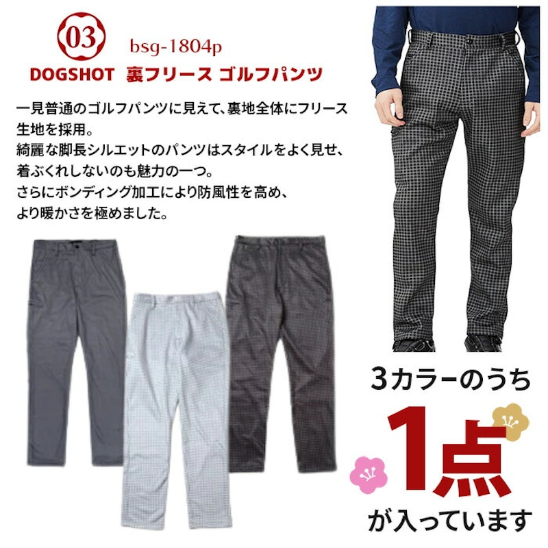 メンズゴルフウェア福袋 5点セット 5
