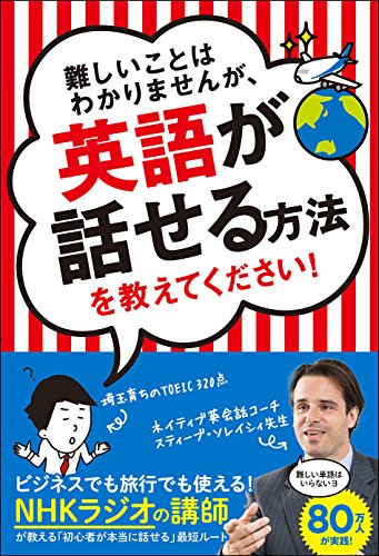 初心者向け英語教材のおすすめ人気ランキング 4