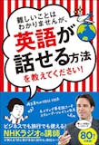 初心者向け英語教材のおすすめ人気ランキング 4
