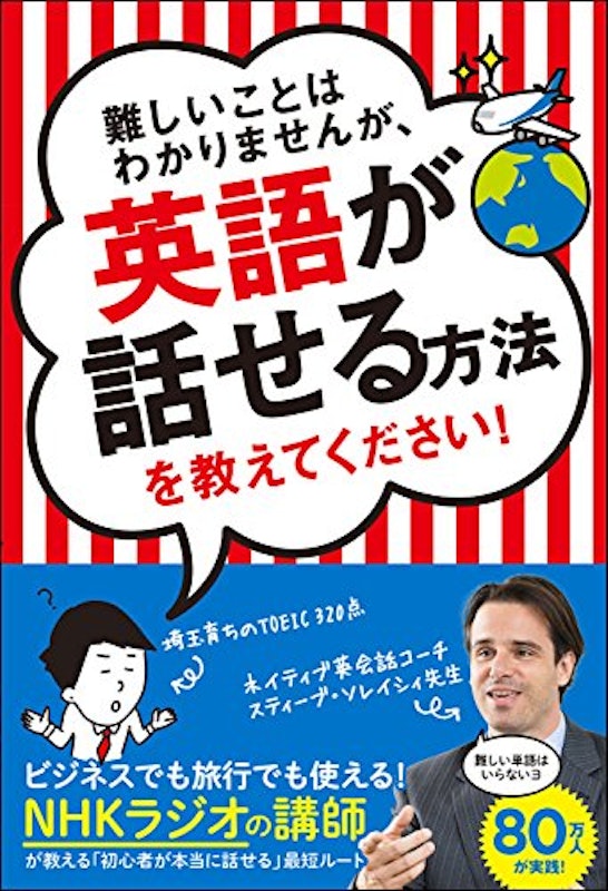 難しいことはわかりませんが、英語が話せる方法を教えてください! 1