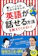 文響社 難しいことはわかりませんが、英語が話せる方法を教えてください! 1