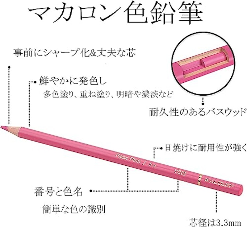 色鉛筆 2