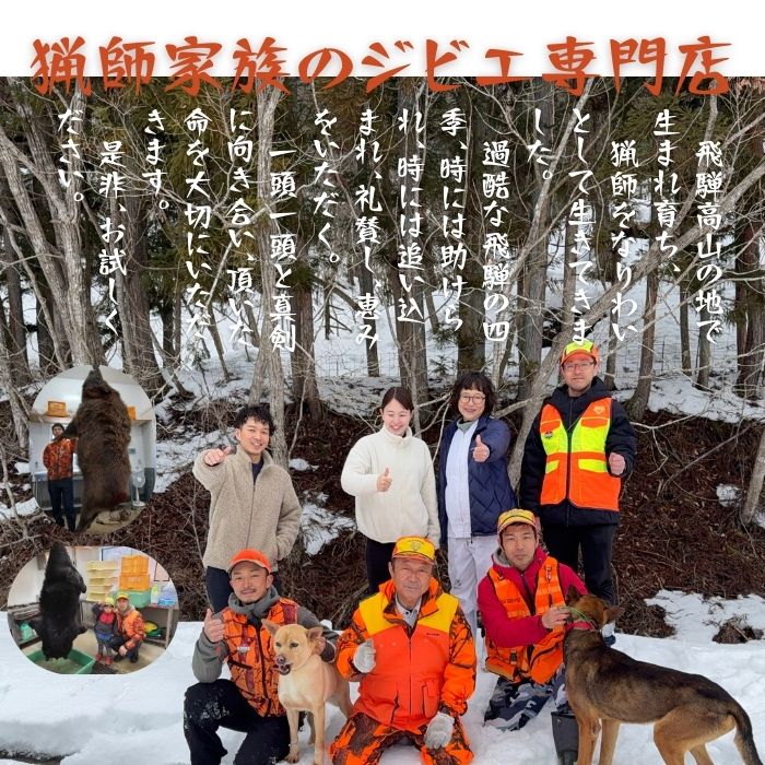 山の幸うり坊屋 熊肉 ステーキ 3