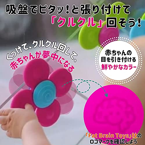 歯がため クルクル回る吸盤付き 2