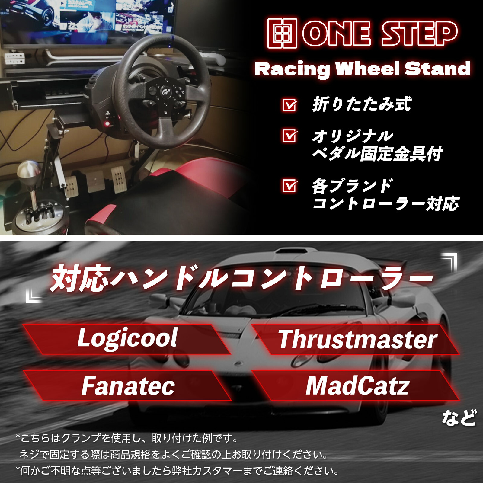 レーシング スタンド 2