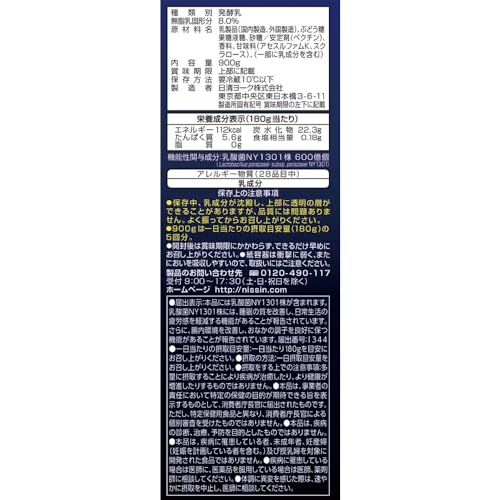 ピルクル ミラクルケア のむヨーグルト 2