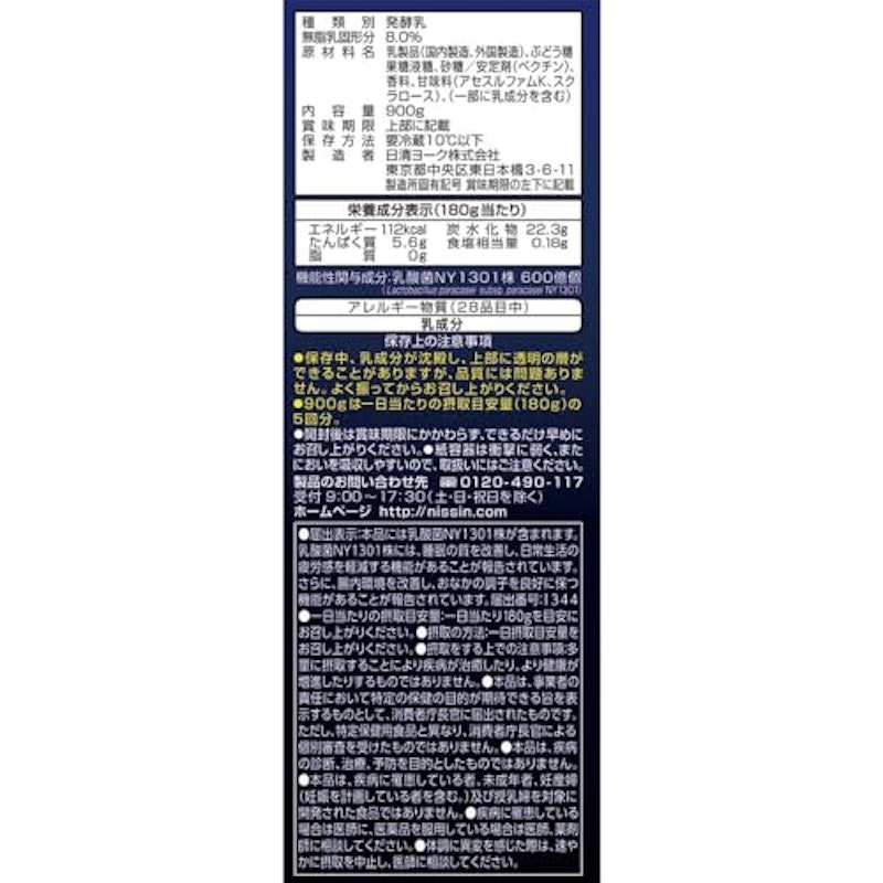 ピルクル ミラクルケア のむヨーグルト 2