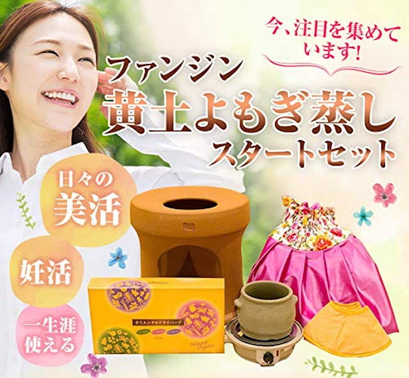 Ge黄土韓方蒸しセット 2