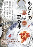 宮部みゆきの名作小説のおすすめ人気ランキング【2026年6月】 5