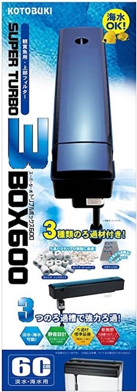 トリプルボックス 3