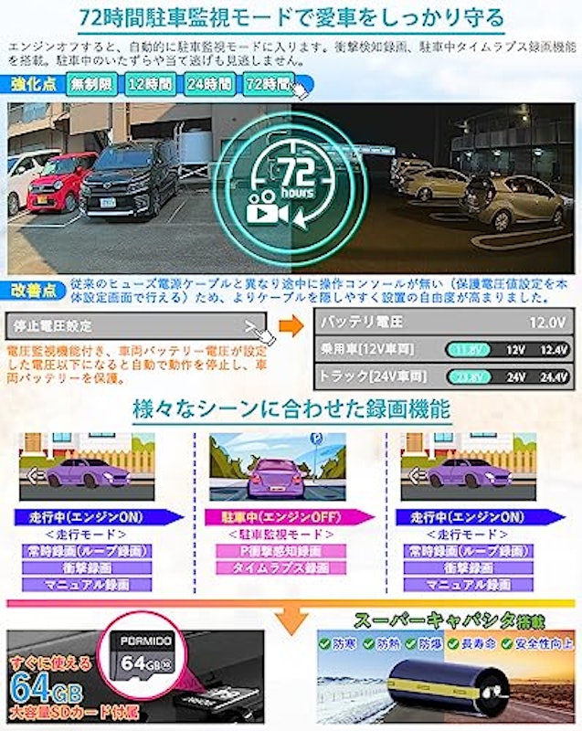 ドライブレコーダー 6