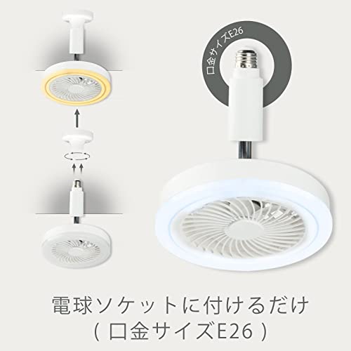 小型シーリングファンライト 4