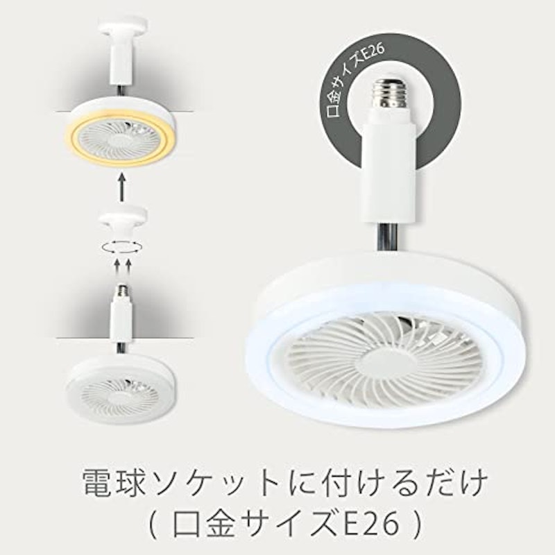 小型シーリングファンライト 4