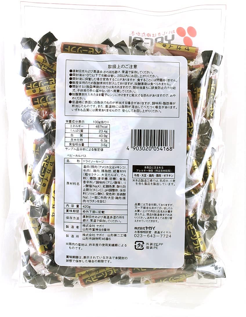 1447円 最大63％オフ！ 山形県製造 炭火焼風カルパス 460ｇ 一口サイズ