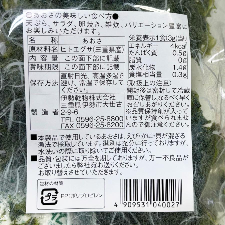 あおさ 2