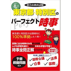 22年 地方公務員試験対策参考書 問題集のおすすめ人気ランキング選 Mybest 22年 地方公務員試験対策参考書 問題集のおすすめ人気ランキング選 Mybest