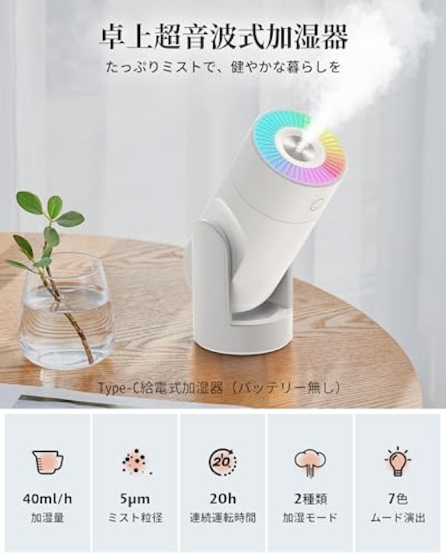 加湿器 3