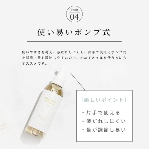 ナチュラルオイル 6