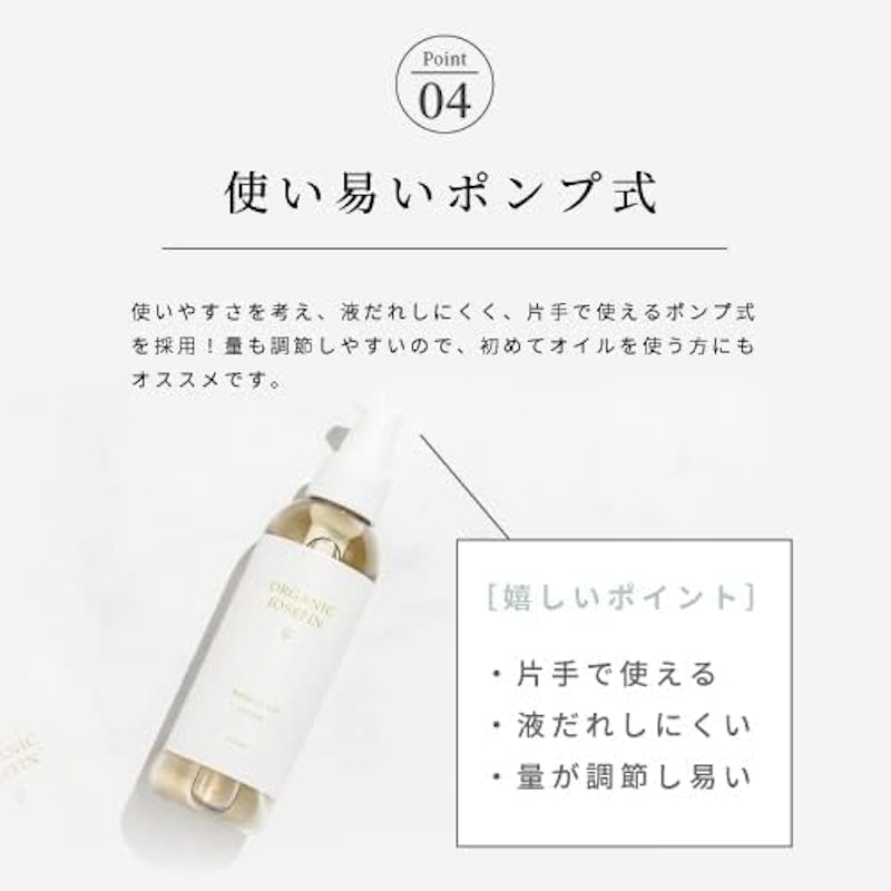 ナチュラルオイル 6