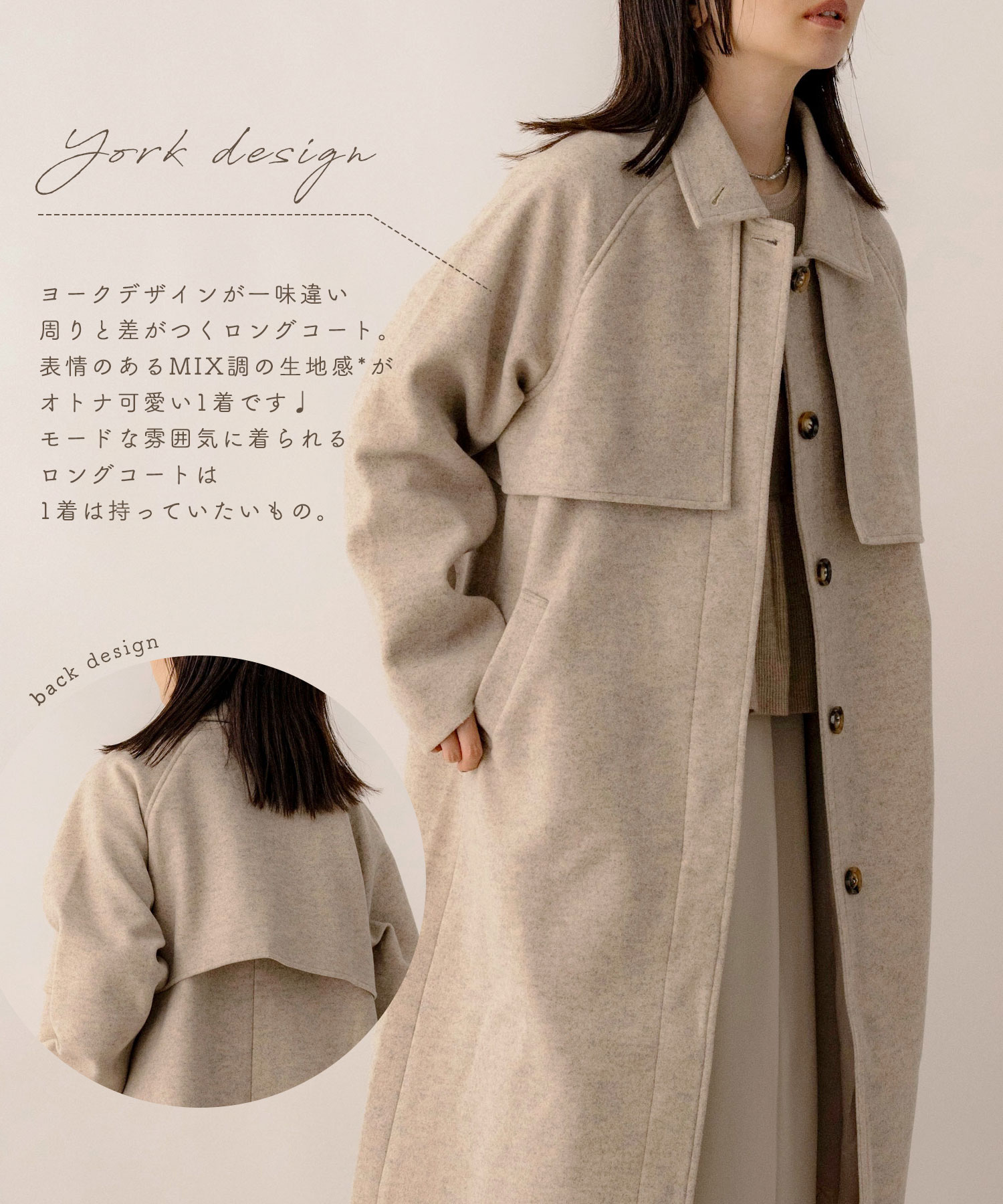 ヨークデザイン ロングコート 3