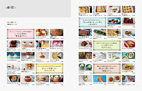 はるあんのベストおやつ 4