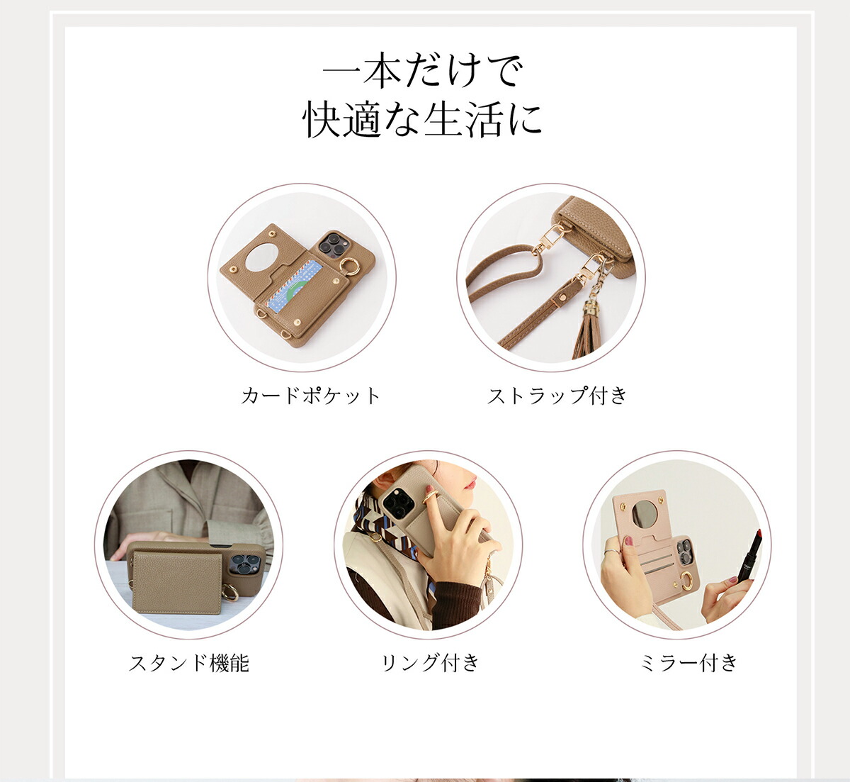 スマホケース 2