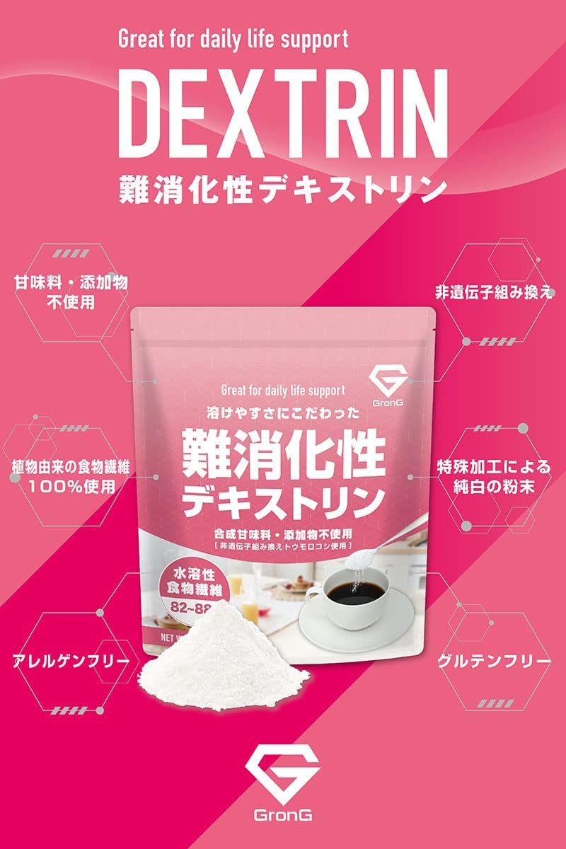 難消化性デキストリン 500g 4個セット ミネラル ダイエット 水溶性 パウダー スッキリ サプリ 健康 食物繊維 混ぜる2,980円 粉末  サプリメント サポート 簡単