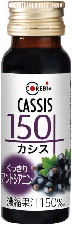 カシス150 2