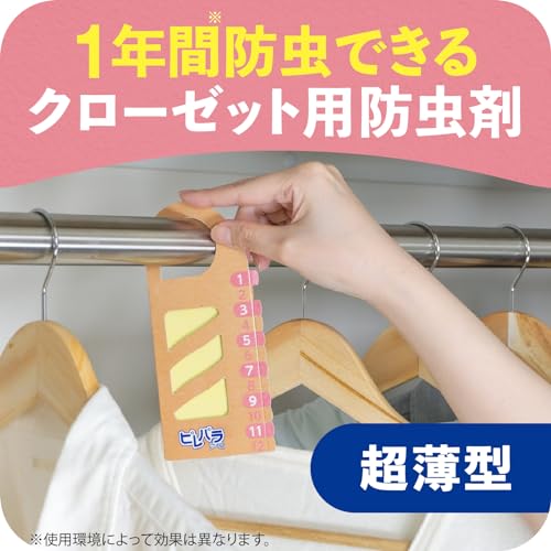 クローゼット用 フローラルソープ 8個入 2