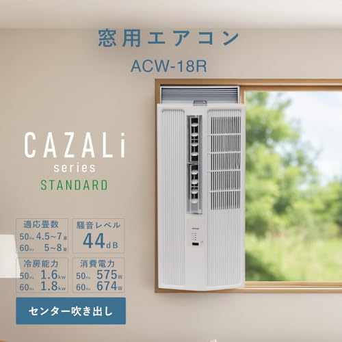 100Vの窓用エアコンのおすすめ人気ランキング【2026年5月】 | マイベスト