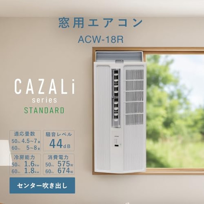 窓用ルームエアコン 2