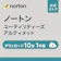 ノートン アルティメット 1