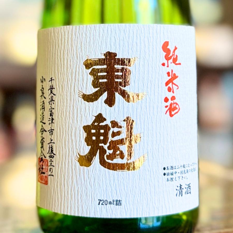 純米酒 東魁 2