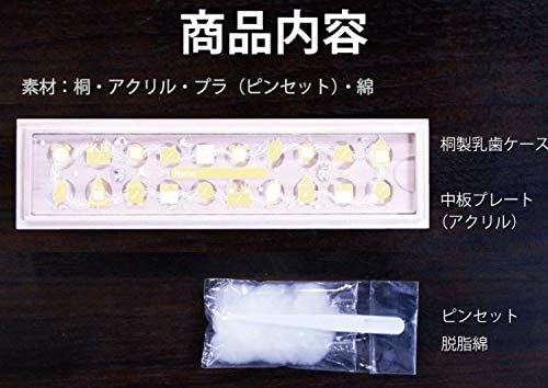 乳歯ケースlight デザインA 3