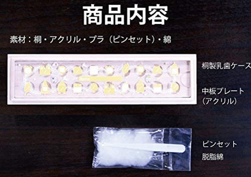 乳歯ケースlight デザインA 3