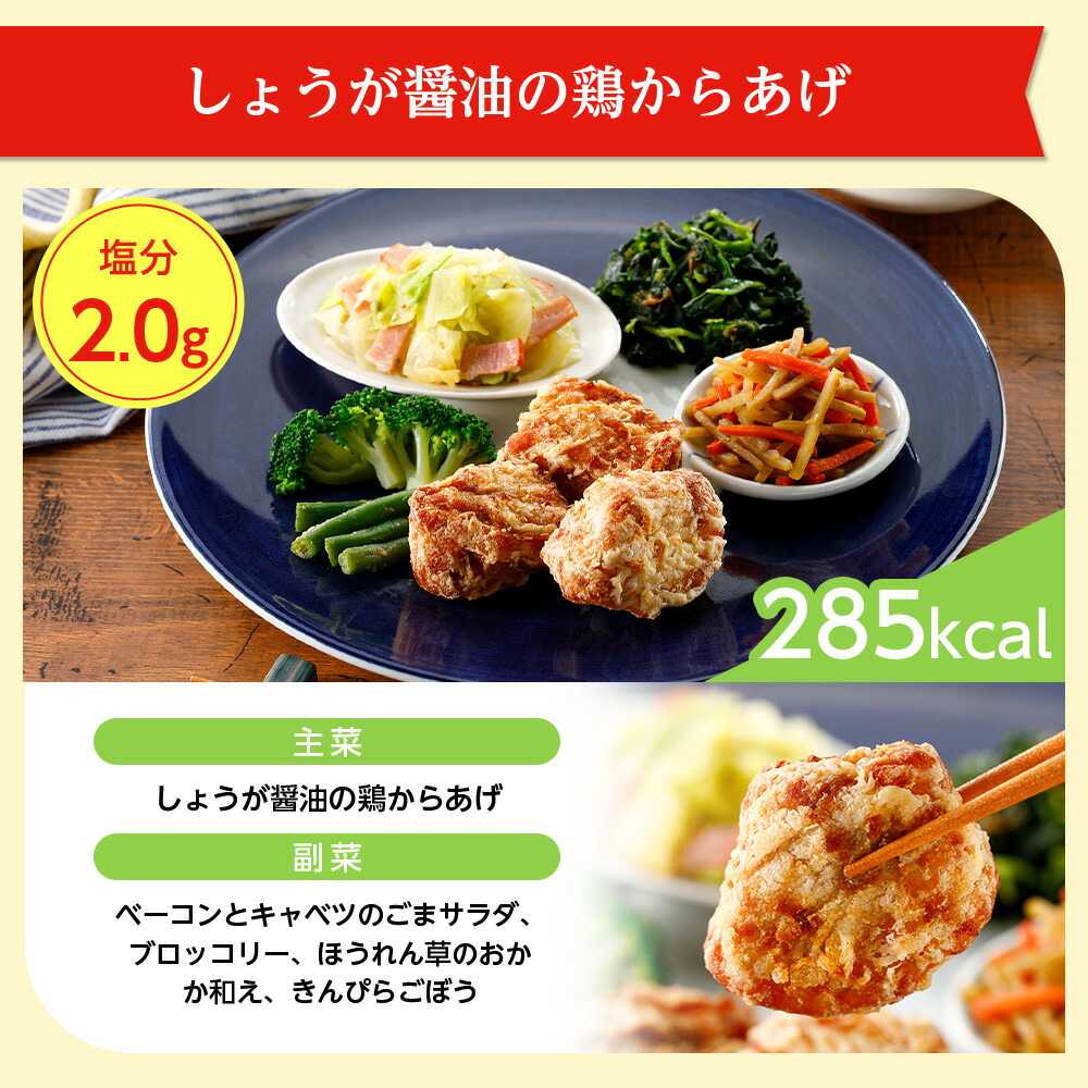 きくばりごぜん 和食7食セット 7