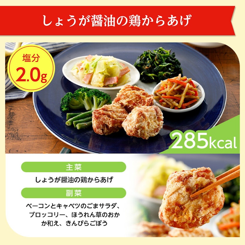 きくばりごぜん 和食7食セット 7