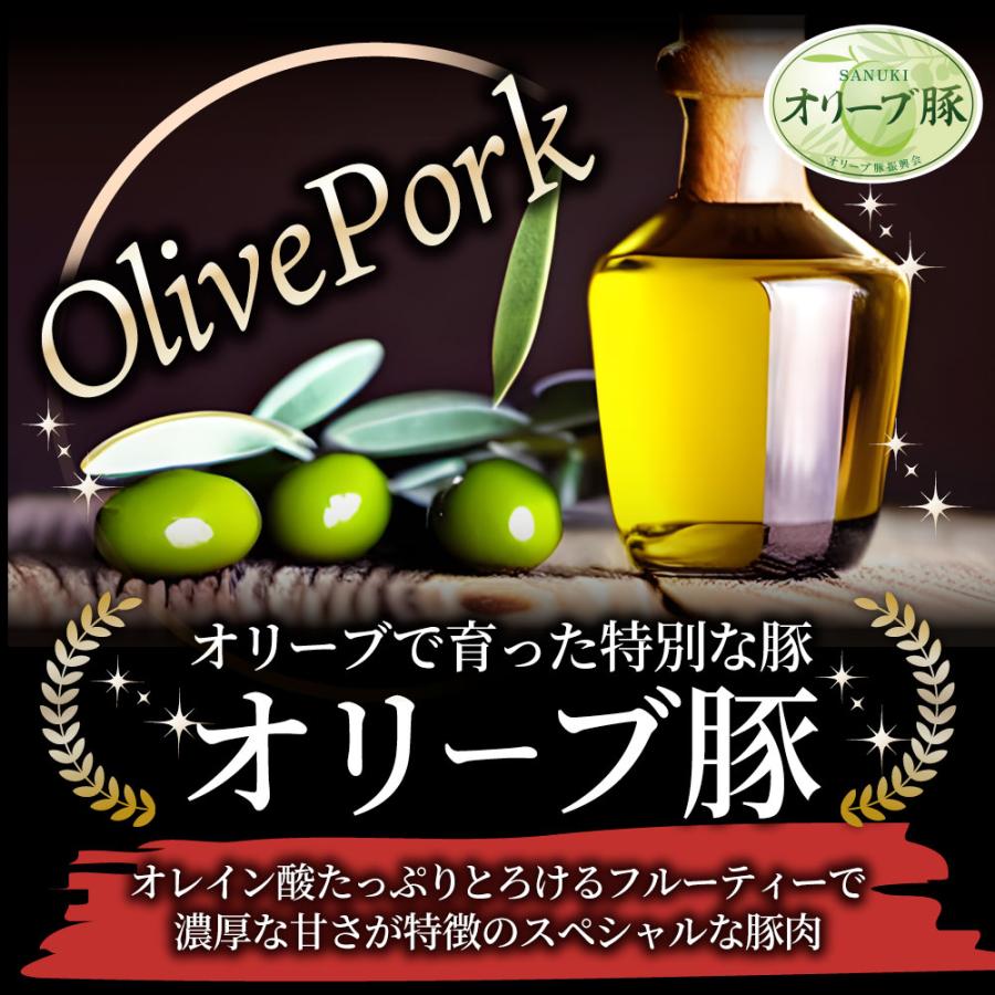 オリーブ豚 豚バラ スライス 2