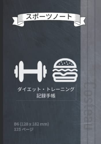 スポーツノート 1