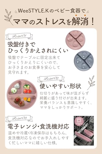 ベビー食器セット 4