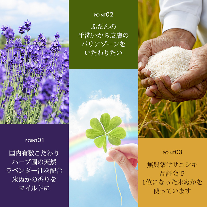 純米ぬか石けん 2