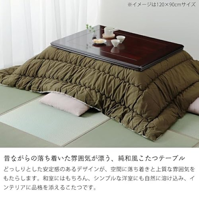 家具調コタツ 2