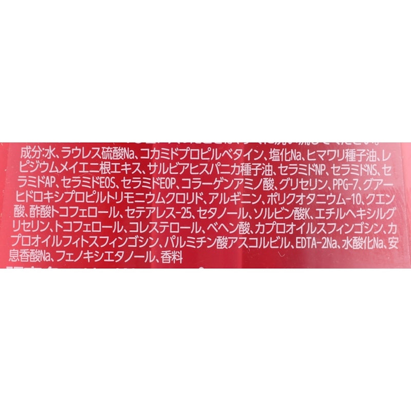 モイスト スカルプシャンプー 2