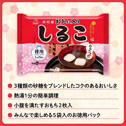 お気に入りしるこ 3