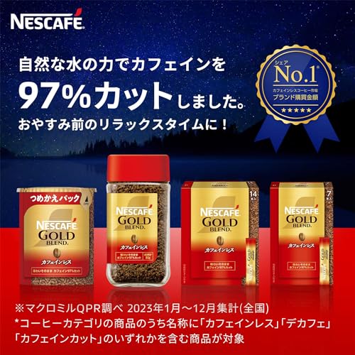 カフェインレス スティック ブラック 2