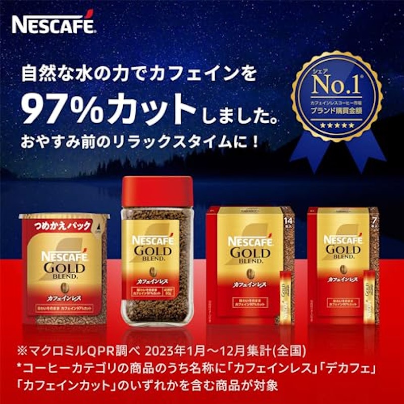 カフェインレス スティック ブラック 2