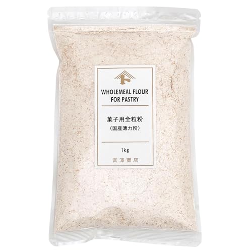 菓子用全粒粉 1